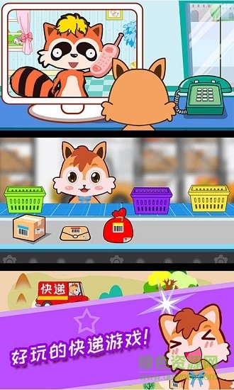 宝宝森林快递员游戏 v4.30.34p 安卓版2