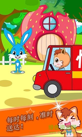 宝宝森林快递员游戏 v4.30.34p 安卓版1