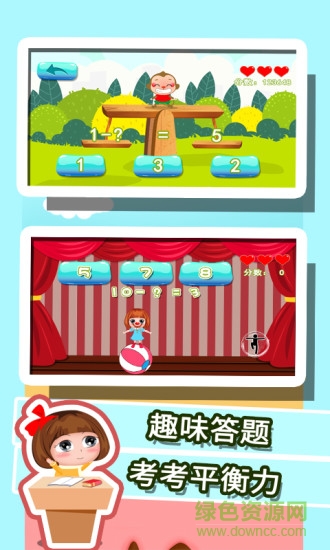 贝贝学习数学加减法 v1.86.05 安卓版1