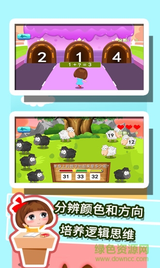 贝贝学习数学加减法 v1.86.05 安卓版2