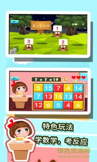 贝贝学习数学加减法 v1.86.05 安卓版3