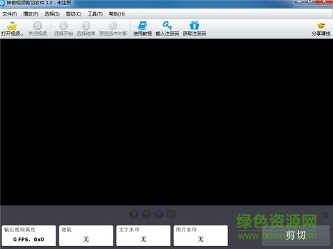 神奇视频剪切软件 v1.0.0.200 官方版0