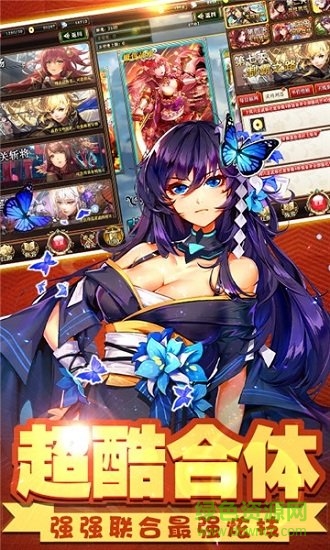 爆衣x三国 v1.3.601 安卓版2