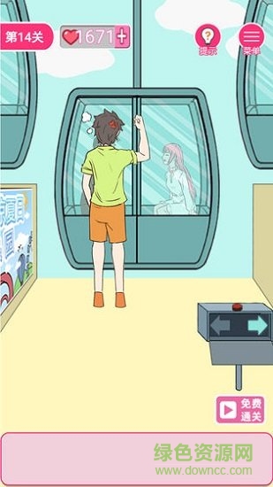 拆散情侣100法 v1.1 安卓版1