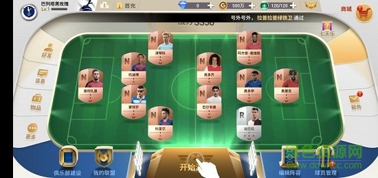 荣耀与足球变态版 v1.0.1 安卓版0