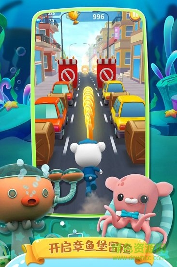 海底小纵队章鱼堡跑酷炫跑游戏ios v1.0.7 iphone版1