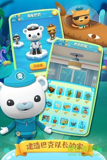 海底小纵队章鱼堡跑酷炫跑游戏ios v1.0.7 iphone版0