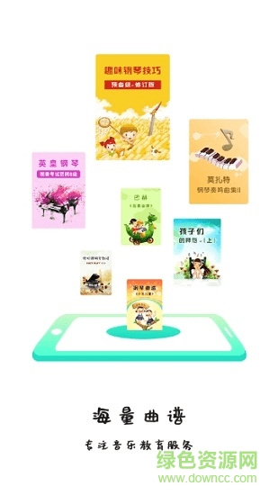 学琴易 v2.85 安卓版2