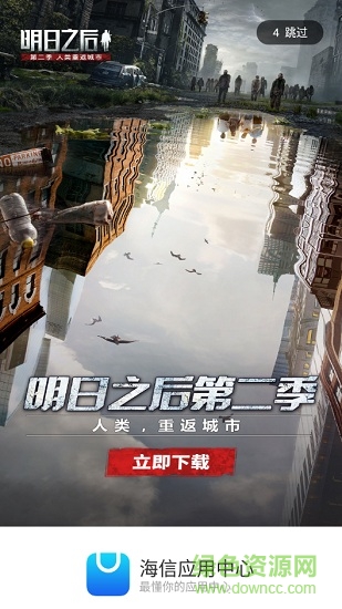 海信应用商店app v2.1.1.5 安卓去广告版1