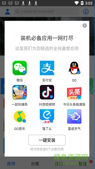 海信应用商店app v2.1.1.5 安卓去广告版2