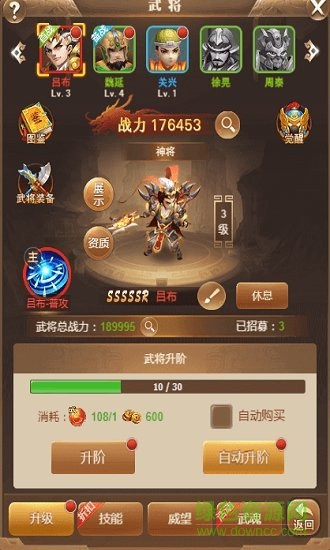 三国计变态版 v1.0 安卓版2