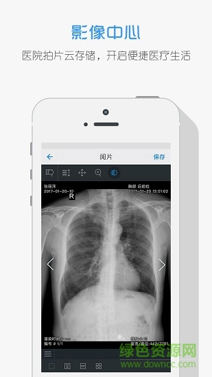 医联通患者版 v1.9 安卓版0