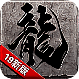 炼狱神途官方版