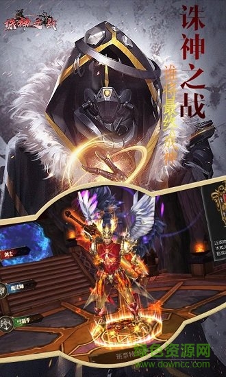 诛神之战内购 v1.1.9 安卓版0