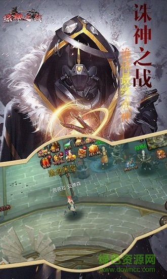诛神之战内购 v1.1.9 安卓版2