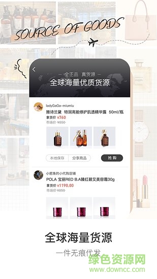 买手精灵 v3.5.1 安卓版0
