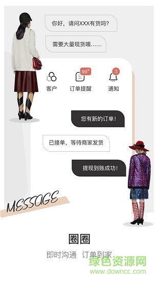 买手精灵 v3.5.1 安卓版2