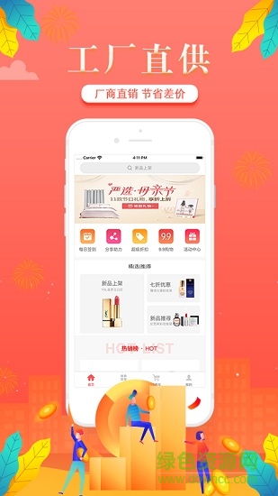 聚美工坊 v1.0.0 安卓版1