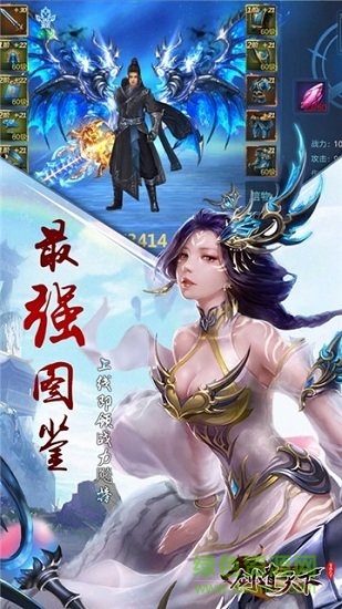 无敌剑道游戏 v4.5.0 安卓版0