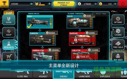暗影之枪死亡区域中文版(SHADOWGUN) v2.8.0 安卓版0