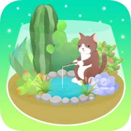 我的小小玻璃花园内购