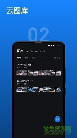 影像云管家 v1.7.2 安卓版1