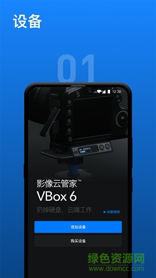 影像云管家 v1.7.2 安卓版0