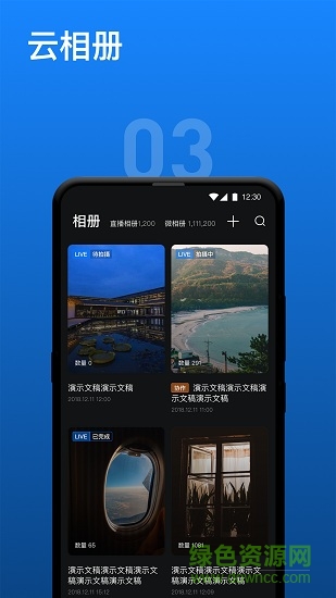 影像云管家 v1.7.2 安卓版2