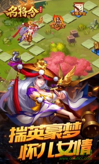 魏蜀吴悍将之名将令应用宝qq登录版 v1.12.9 安卓微信版1