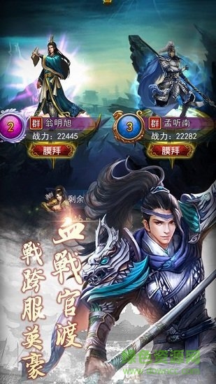 我的帝国群英传内购 v1.28 安卓版0