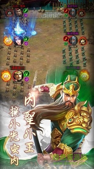 我的帝国群英传内购 v1.28 安卓版1