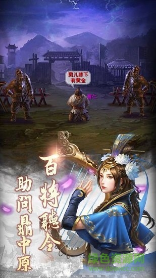 我的帝国群英传变态版 我的帝国群英传变态版免费下载