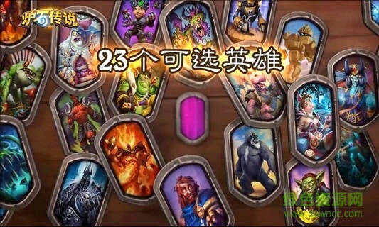 炉石传说酒馆战棋 v1.0 安卓版0