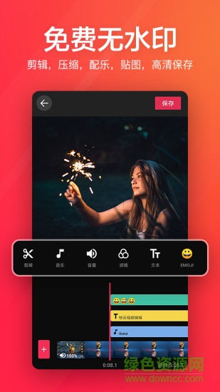 视频编辑快速剪辑app v1.221.49 安卓版0