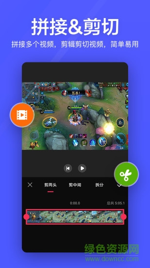 视频编辑快速剪辑app v1.221.49 安卓版1