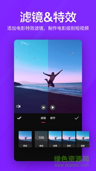 视频编辑快速剪辑app v1.221.49 安卓版2