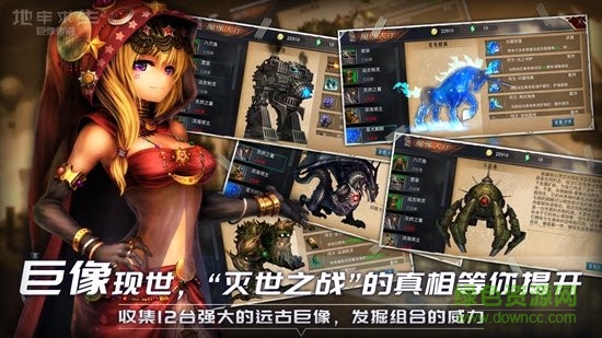 地牢求生2巨像传说 v1.1.9.3 安卓版0