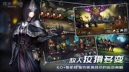 地牢求生2巨像传说 v1.1.9.3 安卓版1