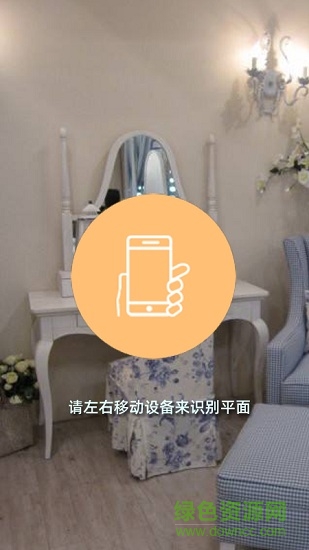 手机ar测量 v2.3.0 安卓版0