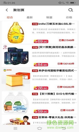 粒粒返 v0.0.5 安卓版1