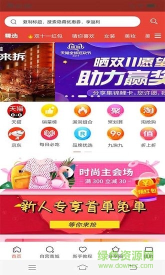 粒粒返 v0.0.5 安卓版2