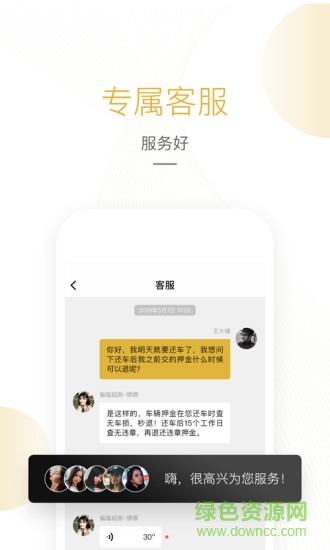 蝙蝠超跑租车 v1.2.2 安卓版3