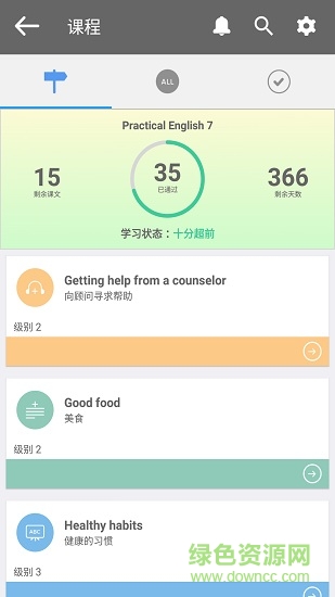 瑞英在线learn english now v2019.4 安卓版0
