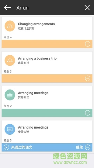 瑞英在线learn english now v2019.4 安卓版2