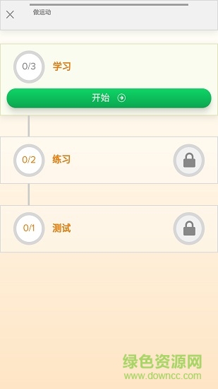 瑞英在线learn english now v2019.4 安卓版3
