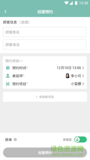易起美管家 v.1.5.0 安卓版1