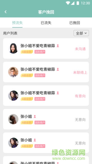 易起美管家 v.1.5.0 安卓版2