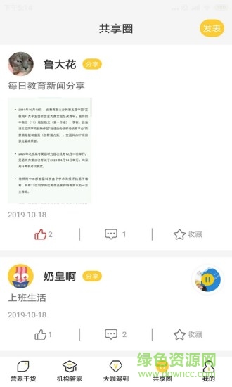 培根学院 v1.8.75 安卓版3