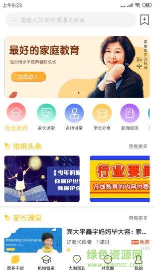 培根学院 v1.8.75 安卓版0