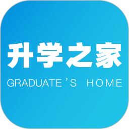 升学之家软件
